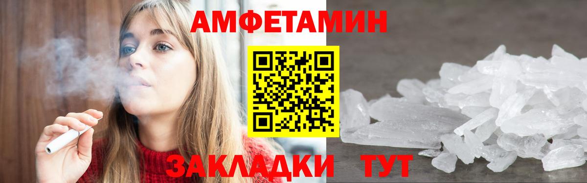 Амфетамин 98% Кинель