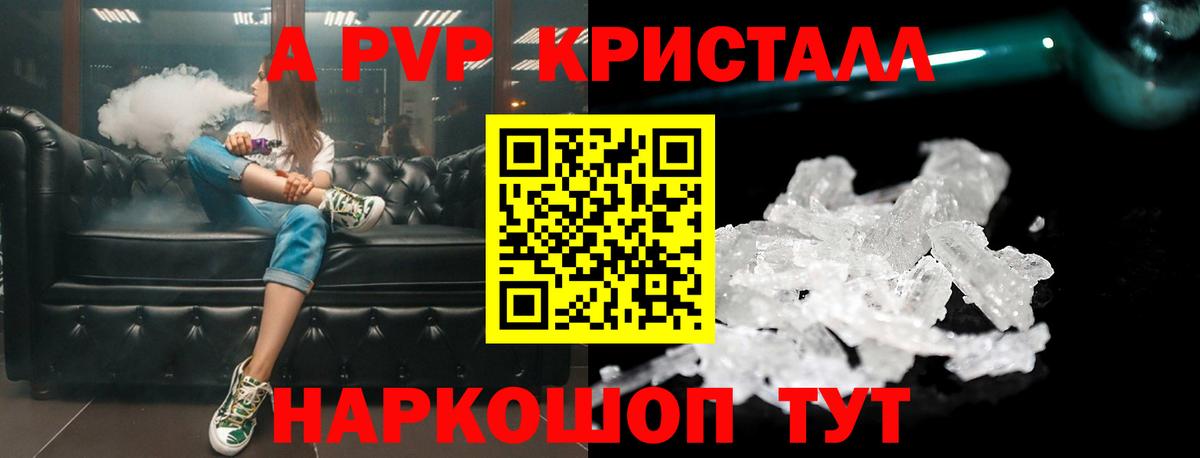 A-PVP СК КРИС Кинель