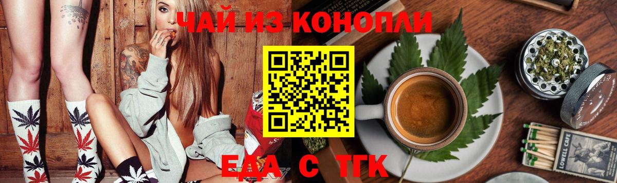 Cannafood конопля  Вход с VPN  Кинель 