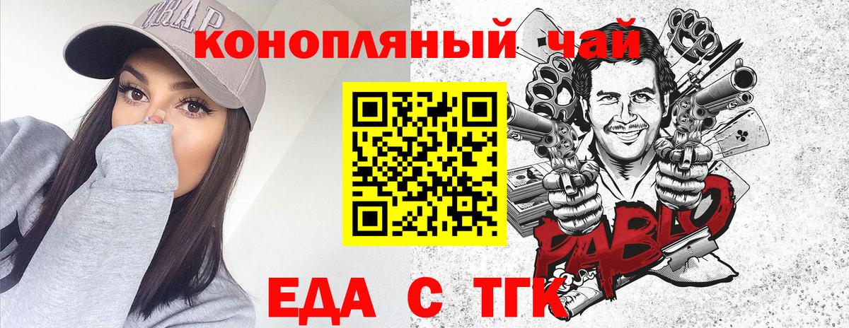 Cannafood марихуана Кинель