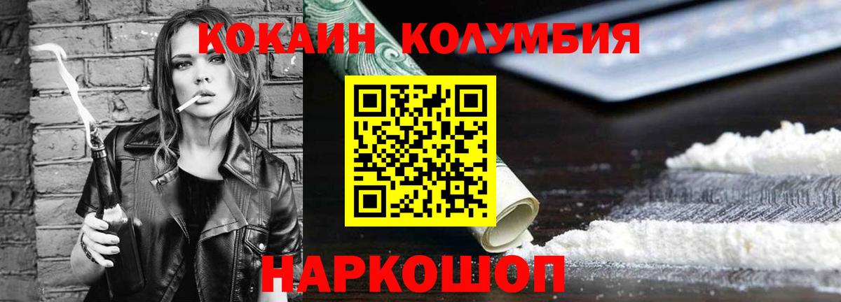 COCAIN Перу Кинель