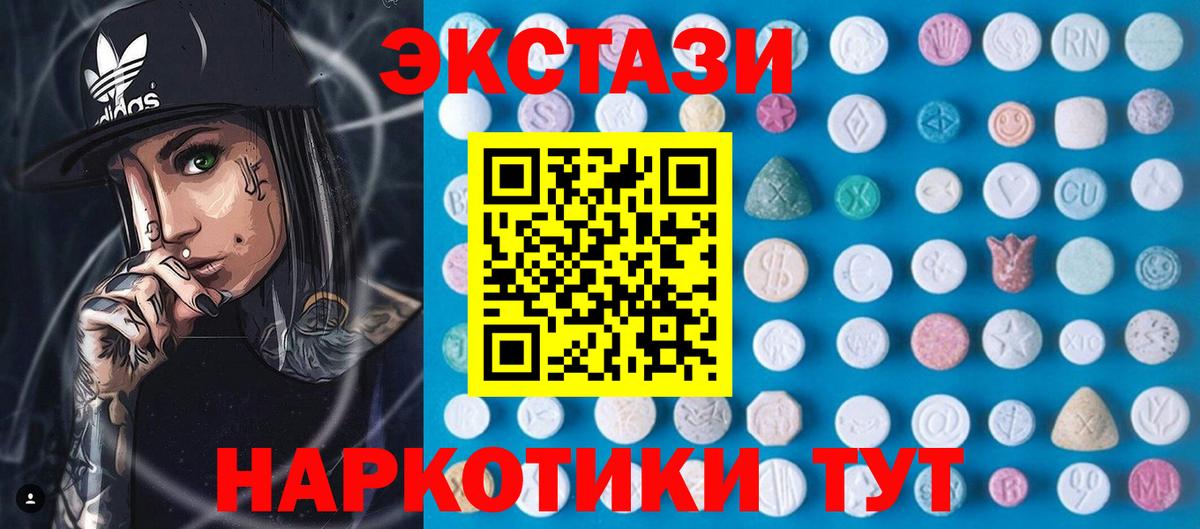 ЭКСТАЗИ таблы  Вход с VPN  Ecstasy  купить   Кинель  Экстази TESLA 