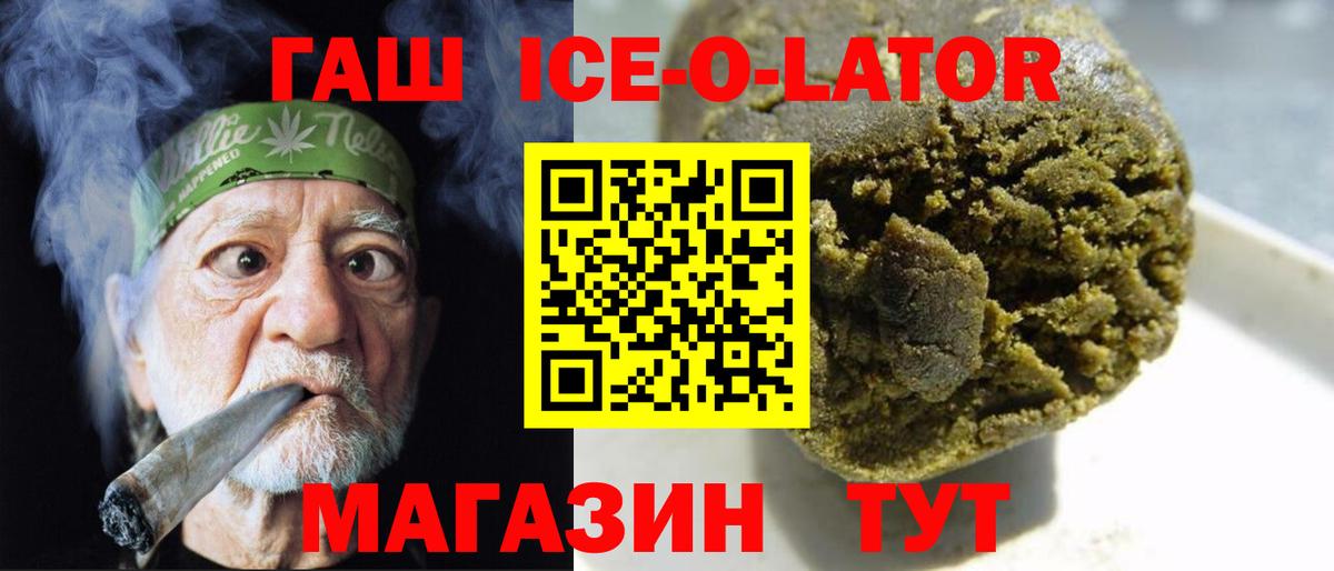 ГАШИШ  Вход с VPN  Кинель  магазин продажи   Гашиш хэш 