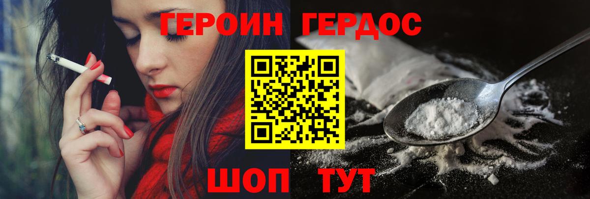 Кинель  Героин хмурый  ГЕРОИН  Вход с VPN 
