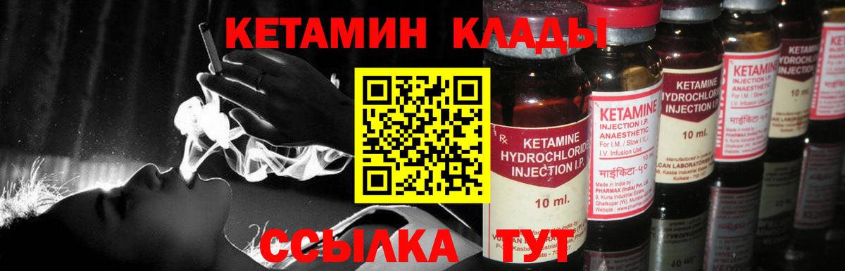 Кетамин VHQ  blacksprut   Вход с VPN  Кинель  КЕТАМИН ketamine 