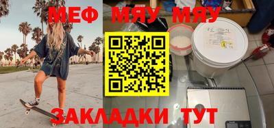 меф Конаково