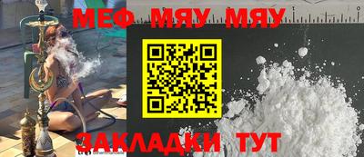 меф Конаково