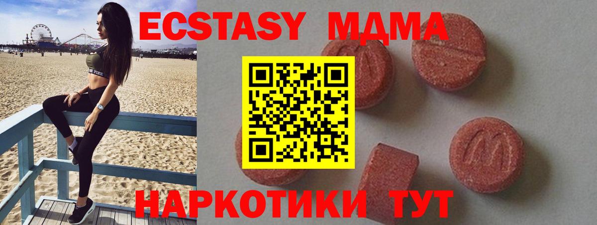 MDMA crystal  МДМА Molly  Кинель  Вход с VPN 