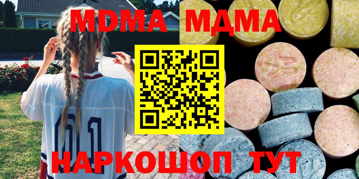 МДМА Molly Кинель