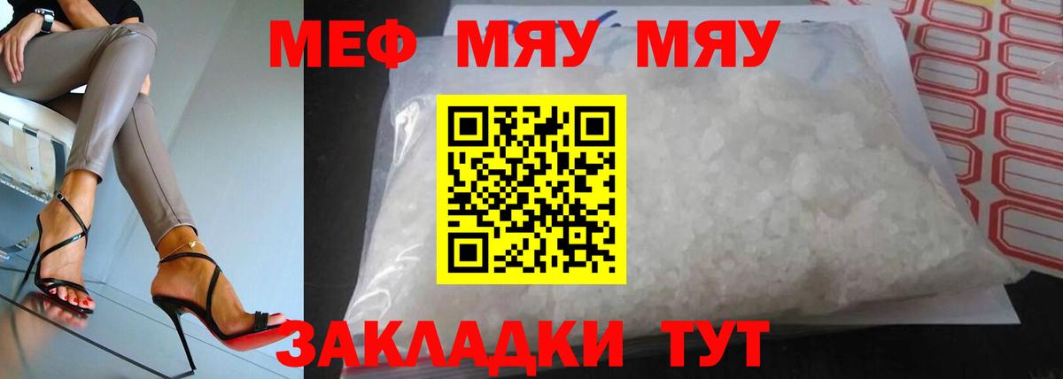 Мефедрон  наркота  Вход с VPN  Меф mephedrone  Кинель  МЕФ  МЕФ mephedrone 