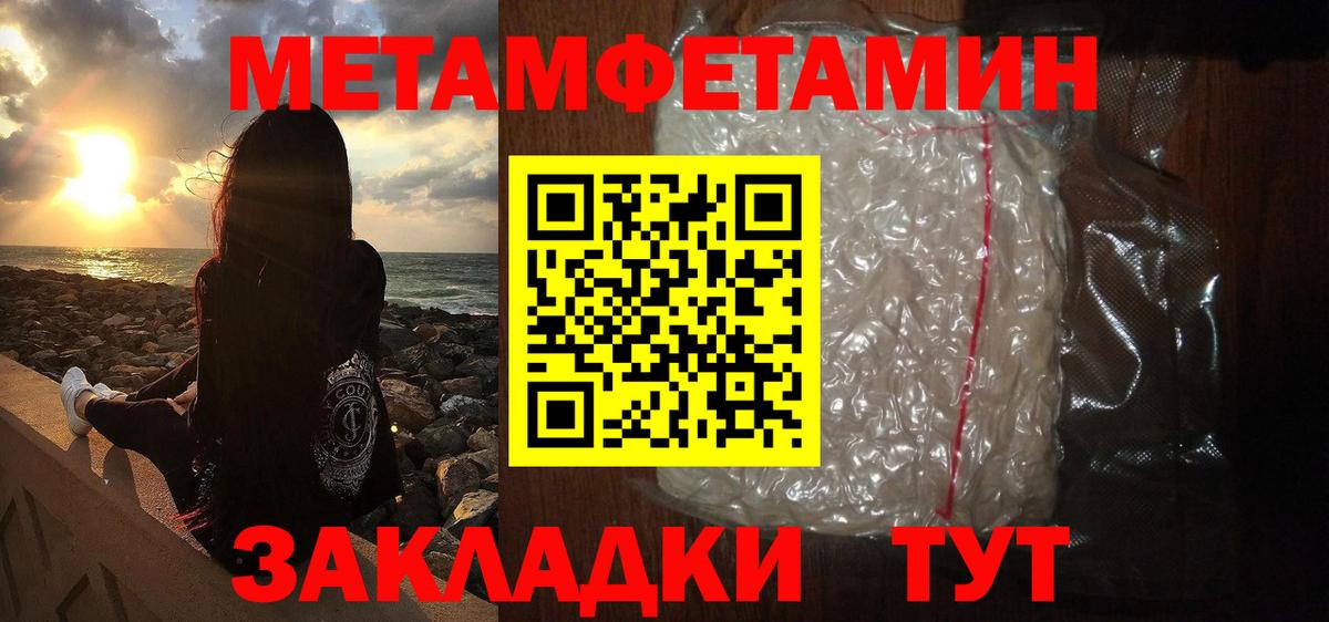 Кинель  МЕТАМФЕТАМИН Methamphetamine  Вход с VPN 