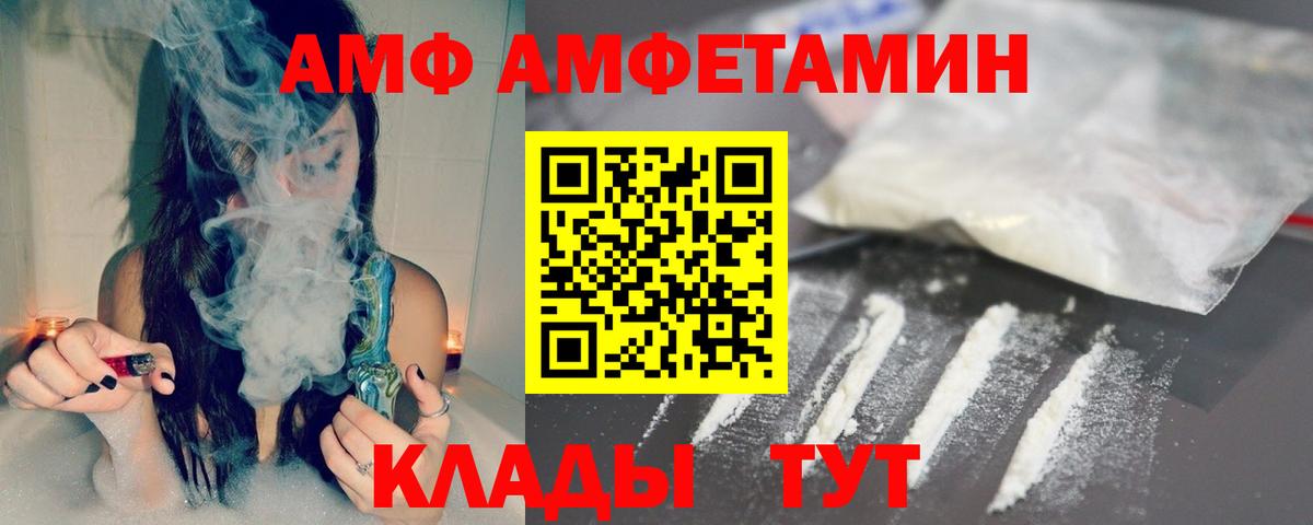 МЕТАМФЕТАМИН витя Кинель