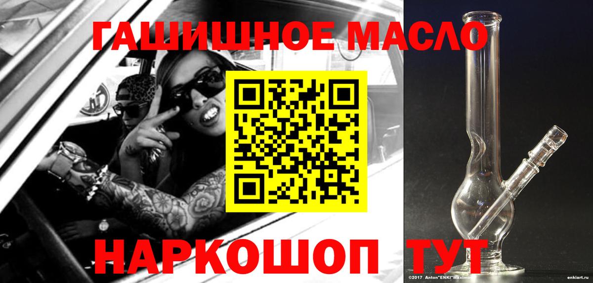 что такое   Вход с VPN  Кинель  Дистиллят ТГК жижа 
